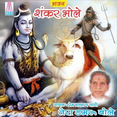 Shanker Bholle Prem Bhalla MP3 Download